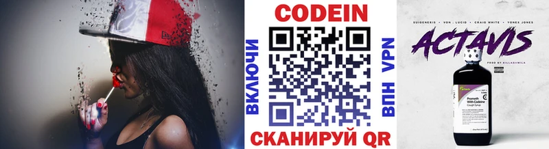 Codein Purple Drank  МЕГА ссылка  Осташков 
