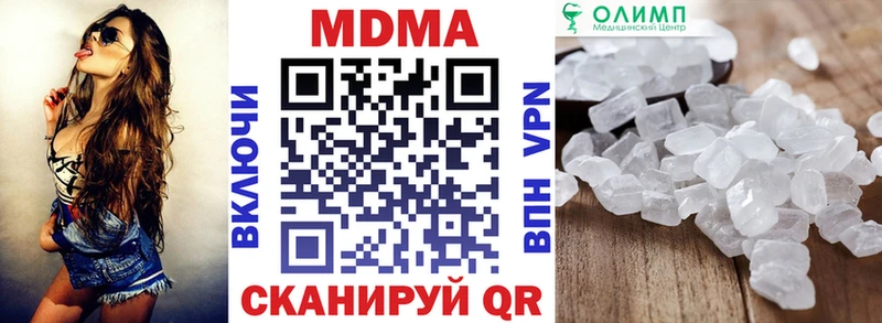наркотики  Осташков  МДМА кристаллы 