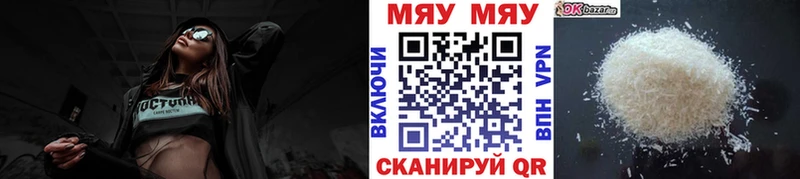 МЯУ-МЯУ мяу мяу  дарк нет клад  Осташков  что такое наркотик  kraken рабочий сайт 
